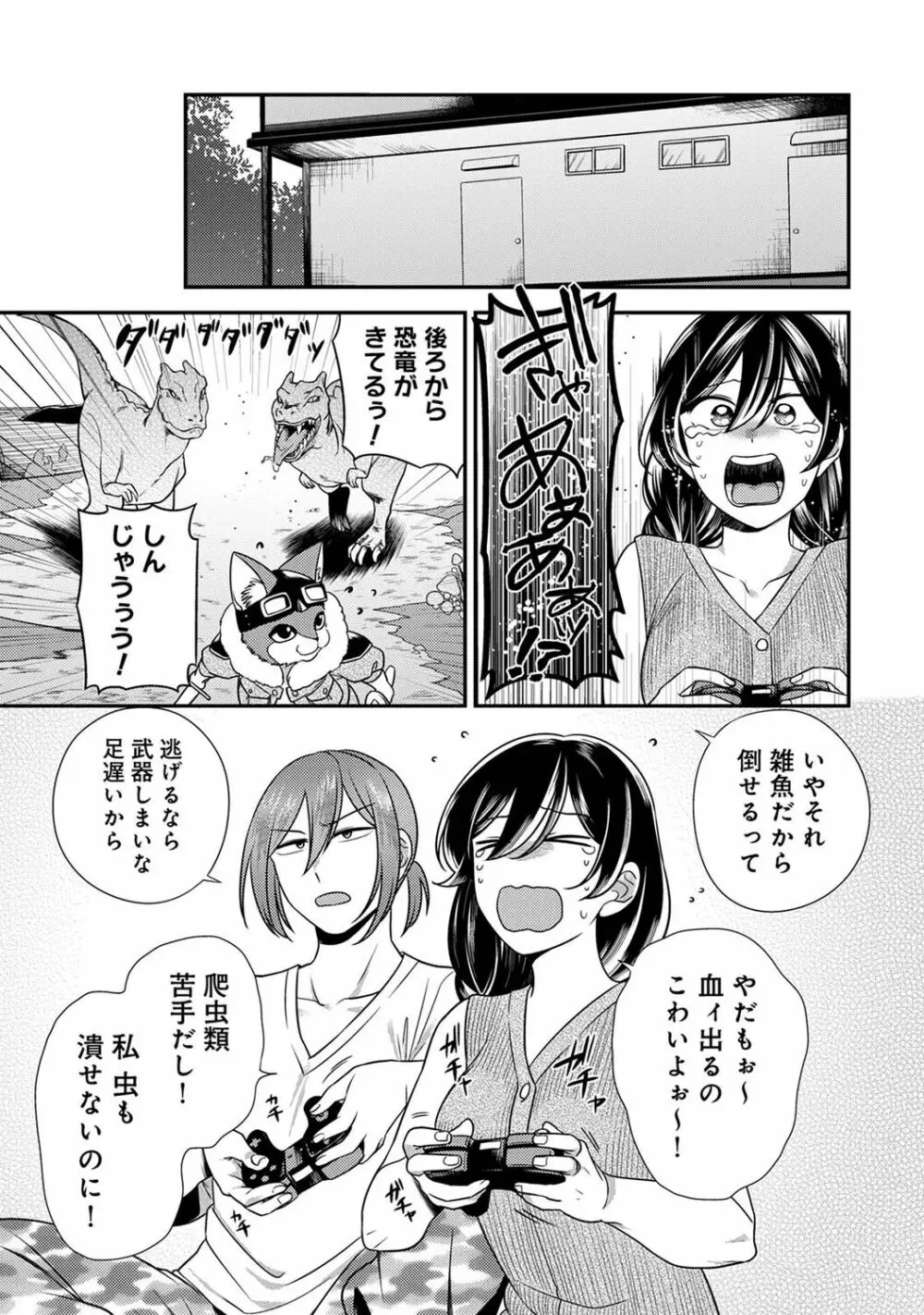 アナンガ・ランガ Vol. 96 Page.219