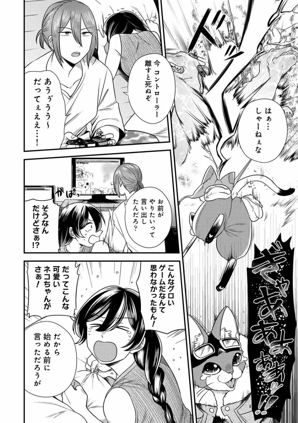 アナンガ・ランガ Vol. 96 Page.220