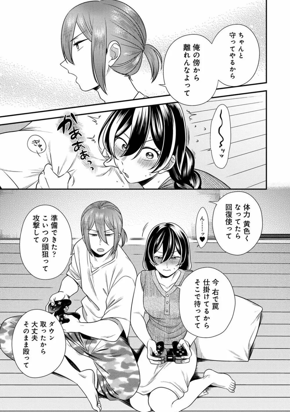 アナンガ・ランガ Vol. 96 Page.221