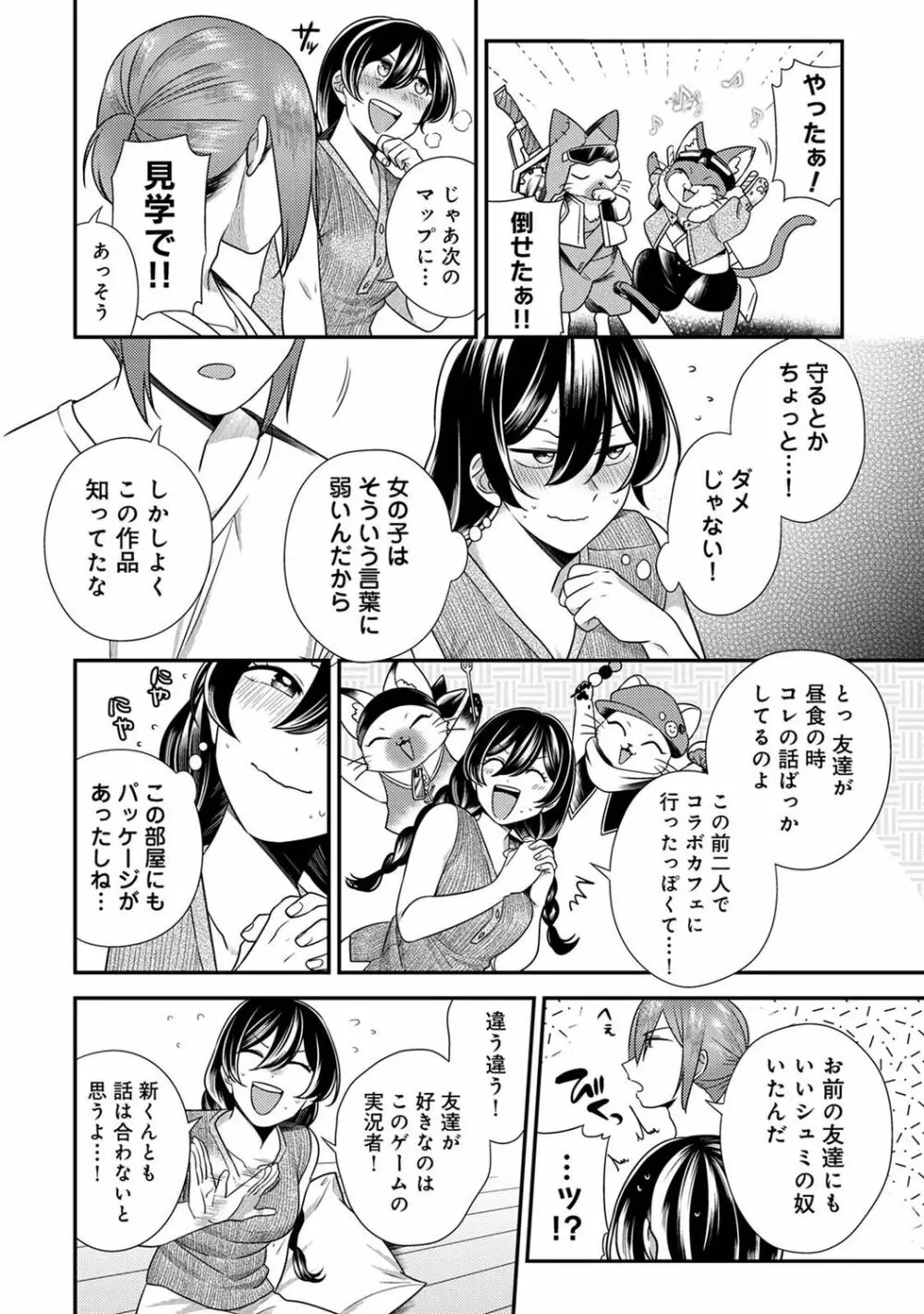 アナンガ・ランガ Vol. 96 Page.222