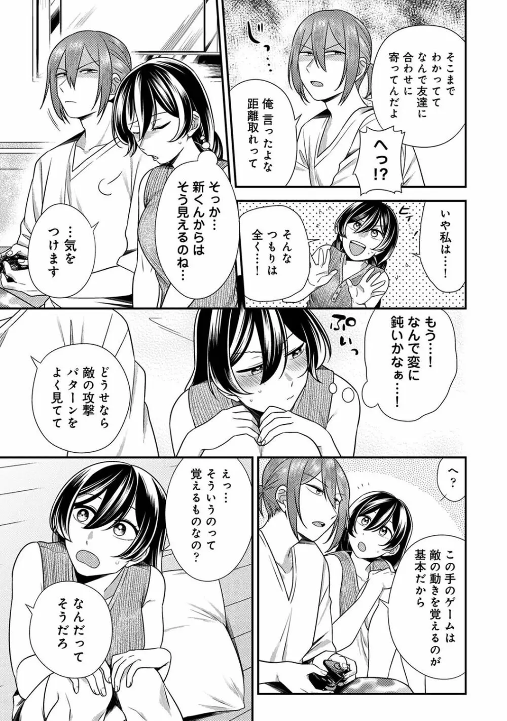 アナンガ・ランガ Vol. 96 Page.223