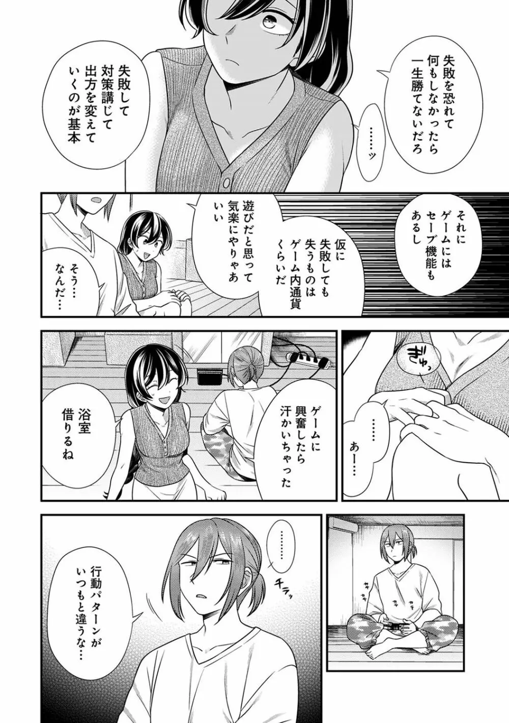 アナンガ・ランガ Vol. 96 Page.224