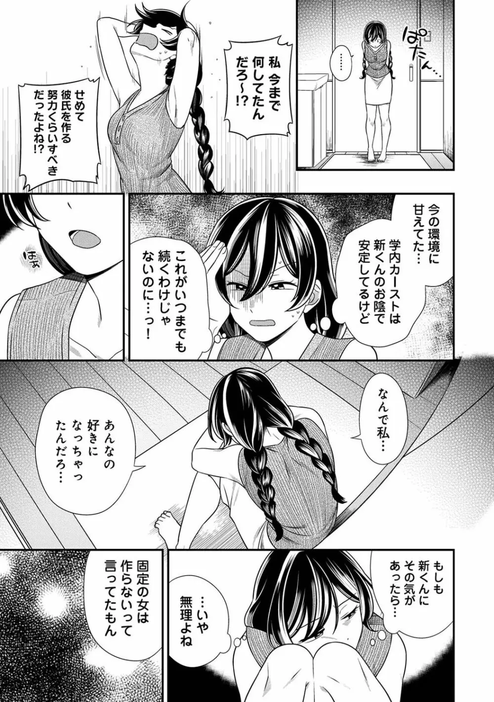 アナンガ・ランガ Vol. 96 Page.225