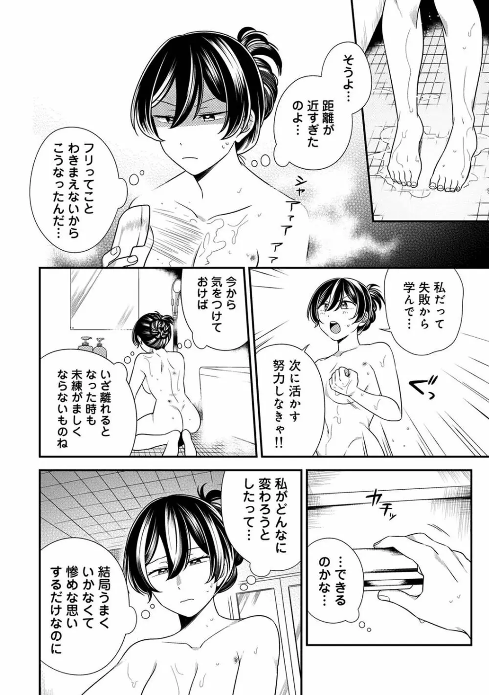 アナンガ・ランガ Vol. 96 Page.226