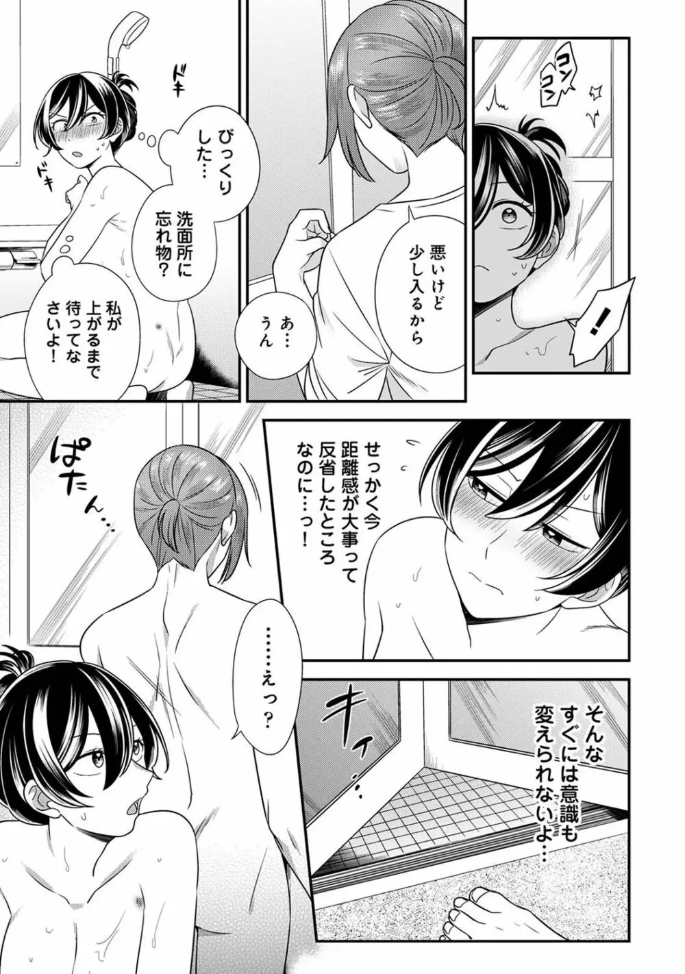 アナンガ・ランガ Vol. 96 Page.227