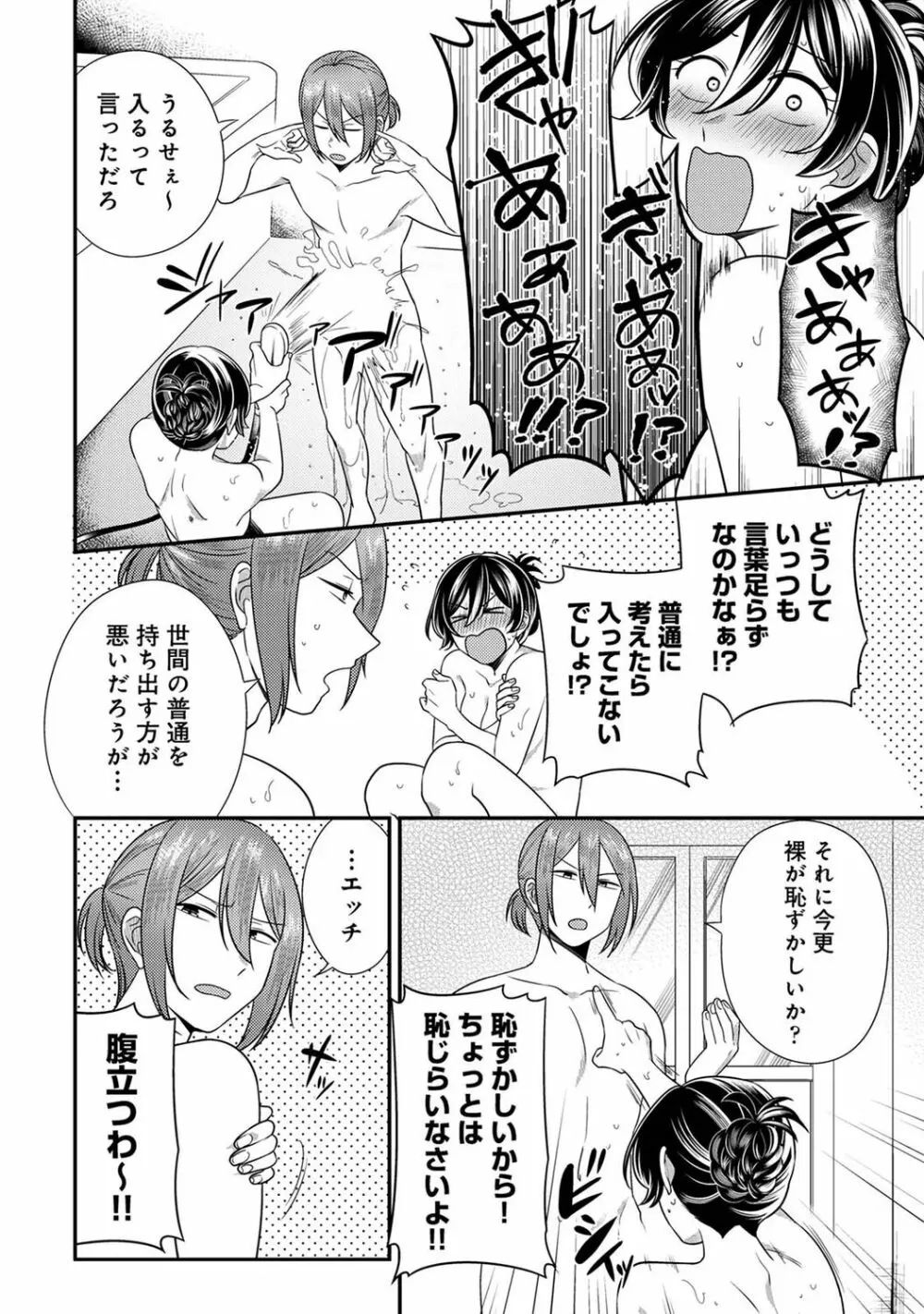 アナンガ・ランガ Vol. 96 Page.228