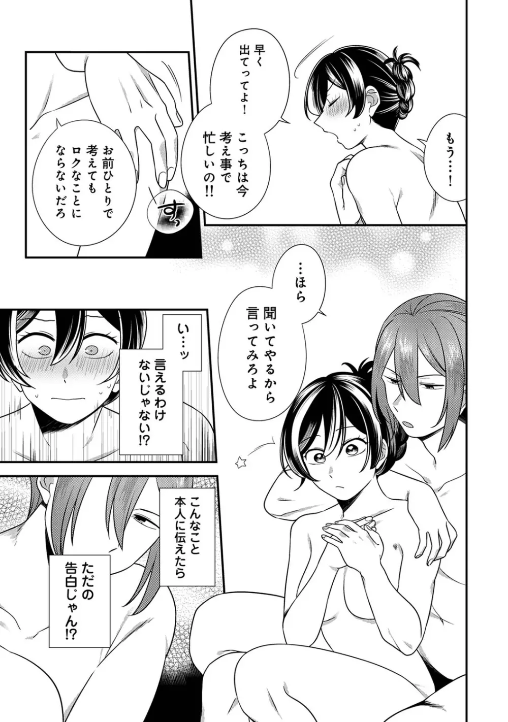 アナンガ・ランガ Vol. 96 Page.229