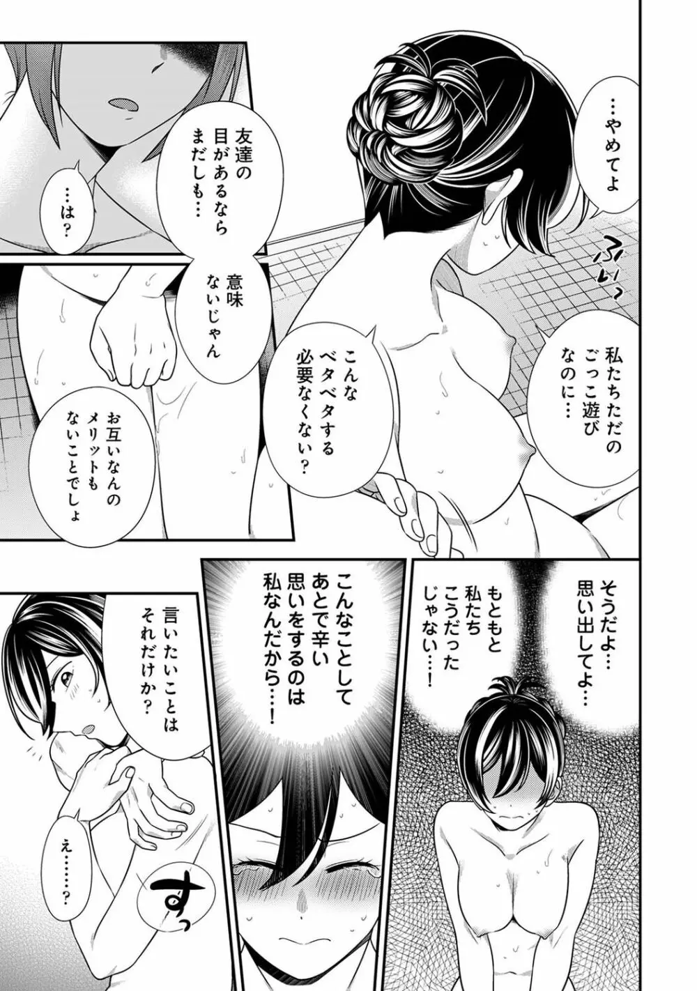 アナンガ・ランガ Vol. 96 Page.235