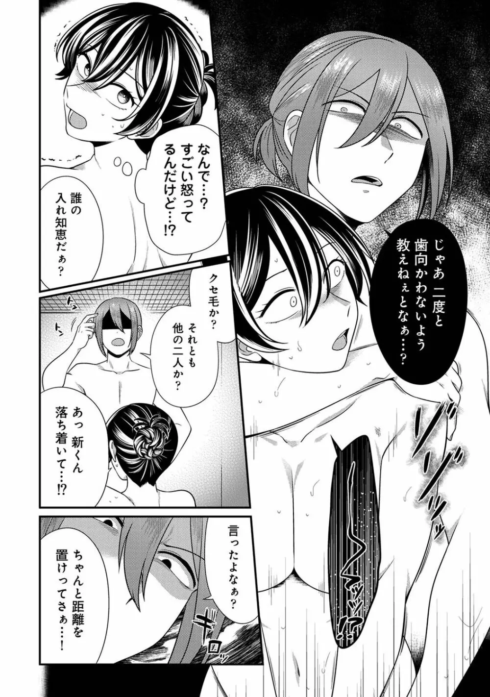 アナンガ・ランガ Vol. 96 Page.236