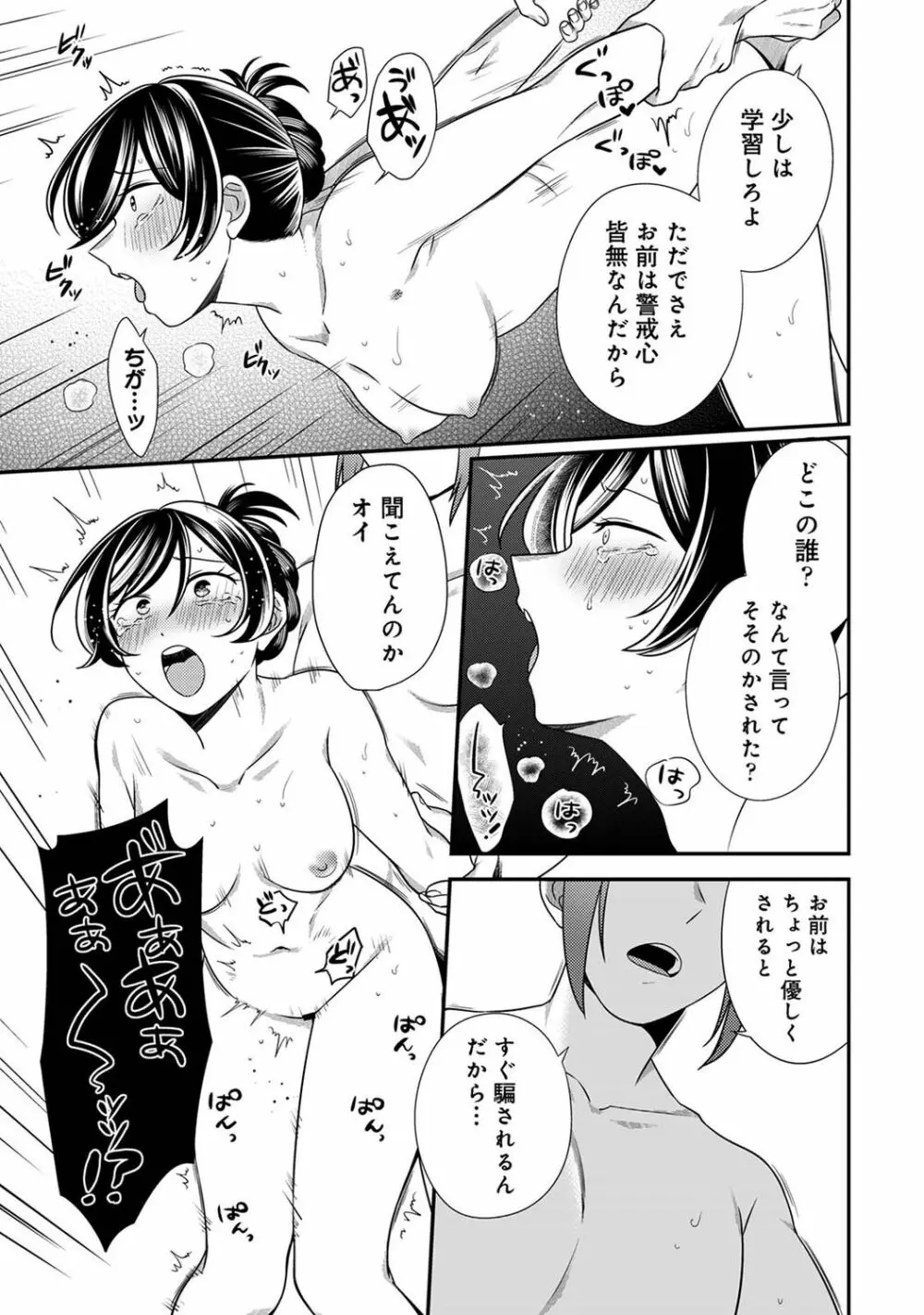 アナンガ・ランガ Vol. 96 Page.239