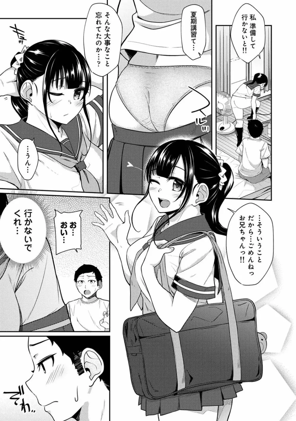 アナンガ・ランガ Vol. 96 Page.245