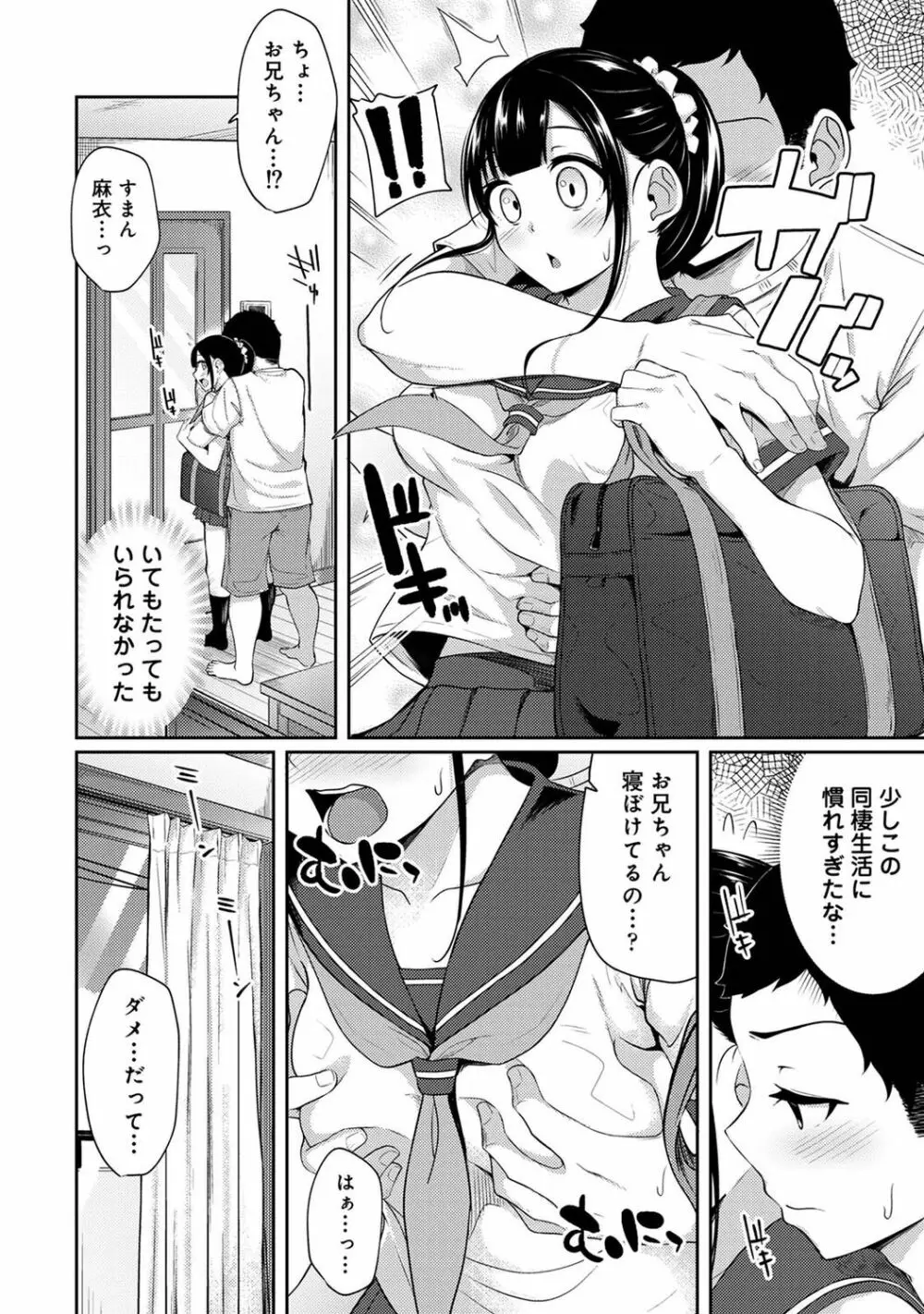 アナンガ・ランガ Vol. 96 Page.246