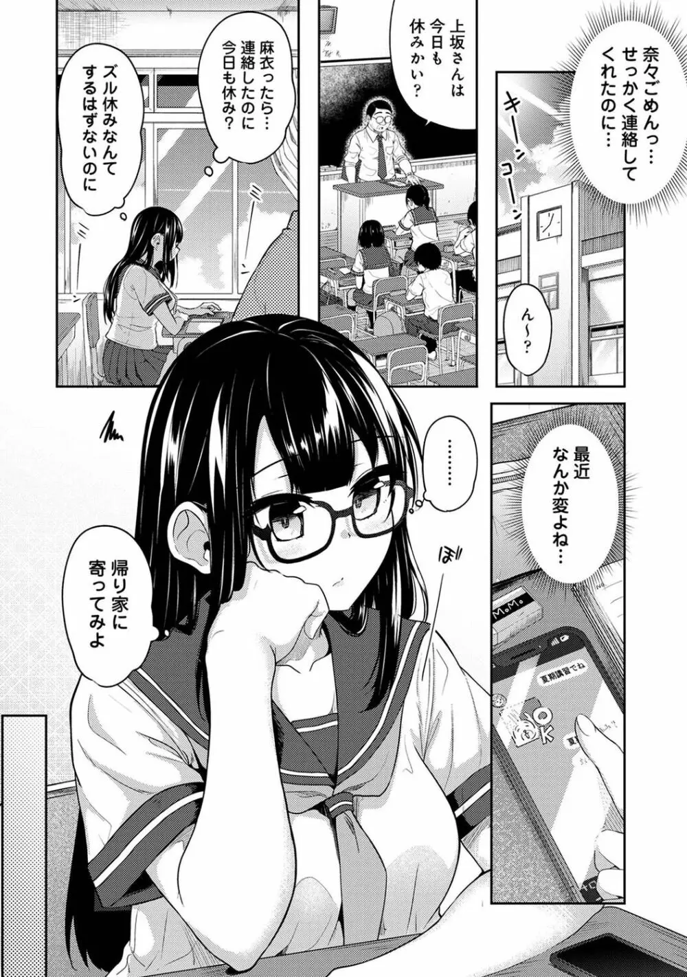 アナンガ・ランガ Vol. 96 Page.248