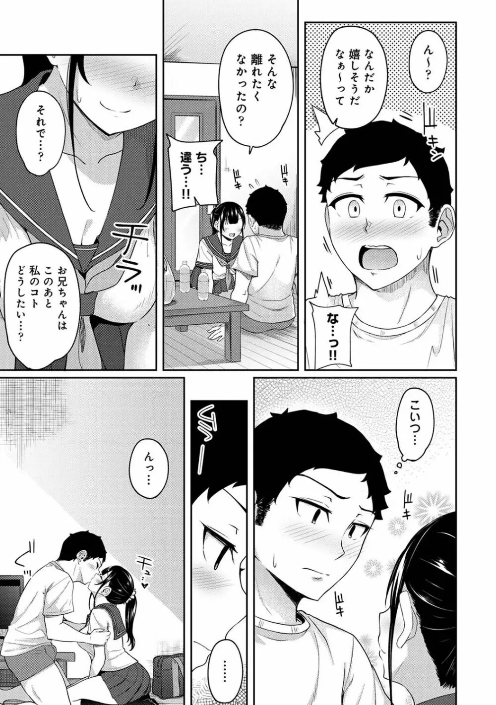 アナンガ・ランガ Vol. 96 Page.253