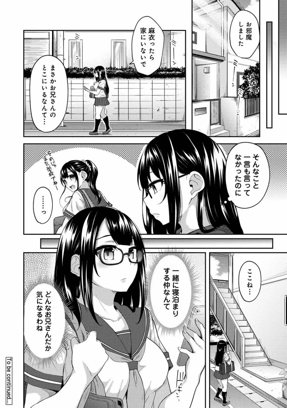 アナンガ・ランガ Vol. 96 Page.268