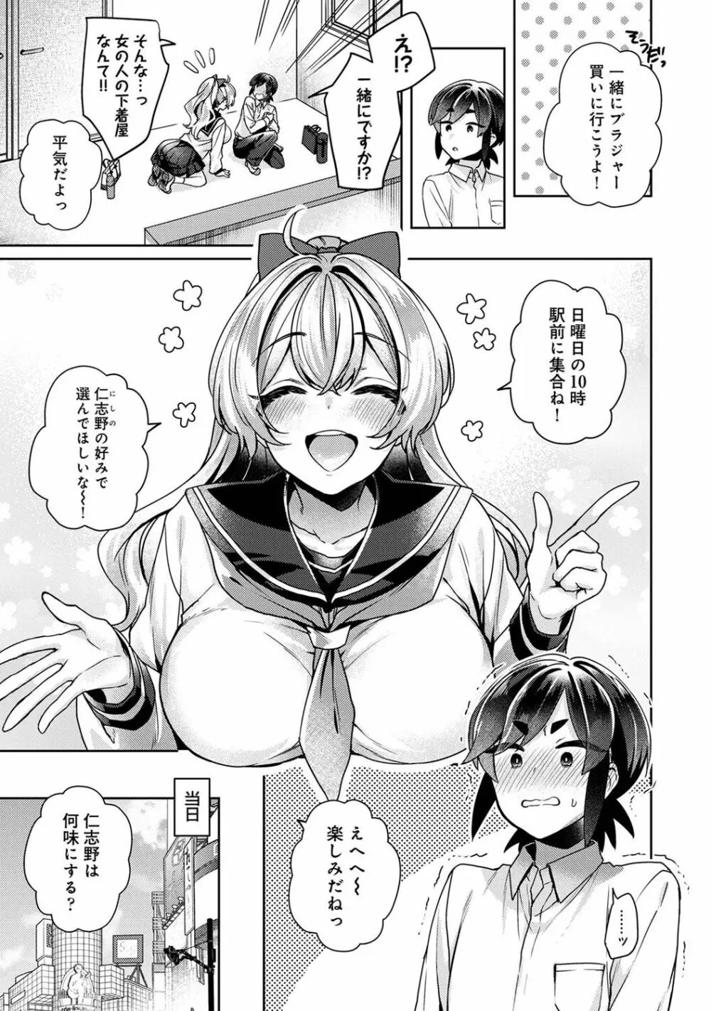 アナンガ・ランガ Vol. 96 Page.271