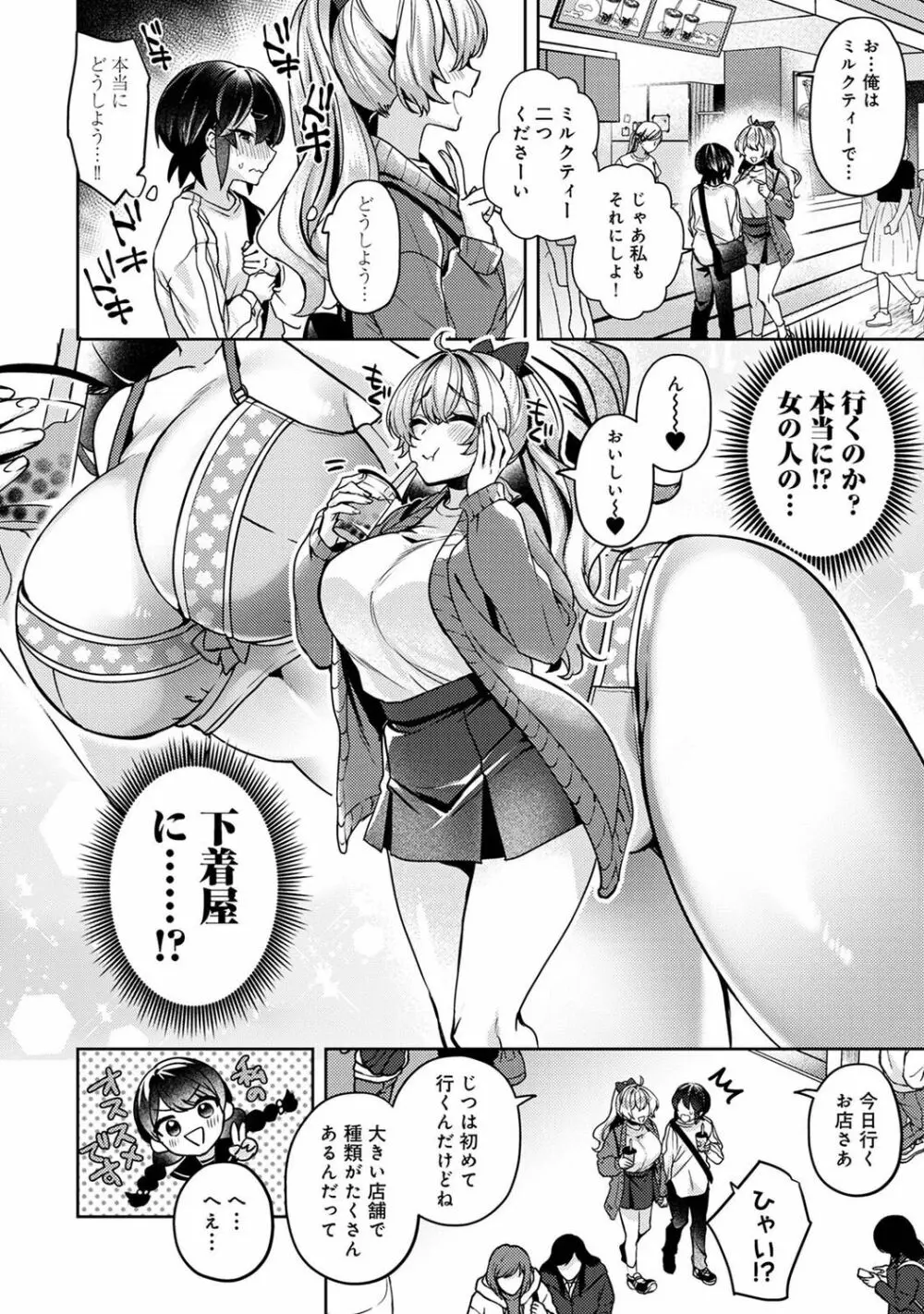 アナンガ・ランガ Vol. 96 Page.272