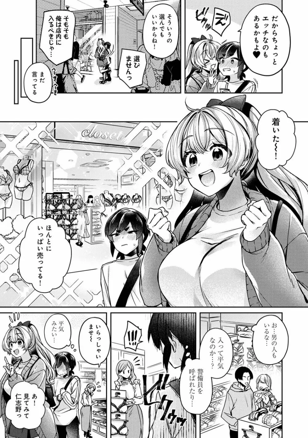 アナンガ・ランガ Vol. 96 Page.273