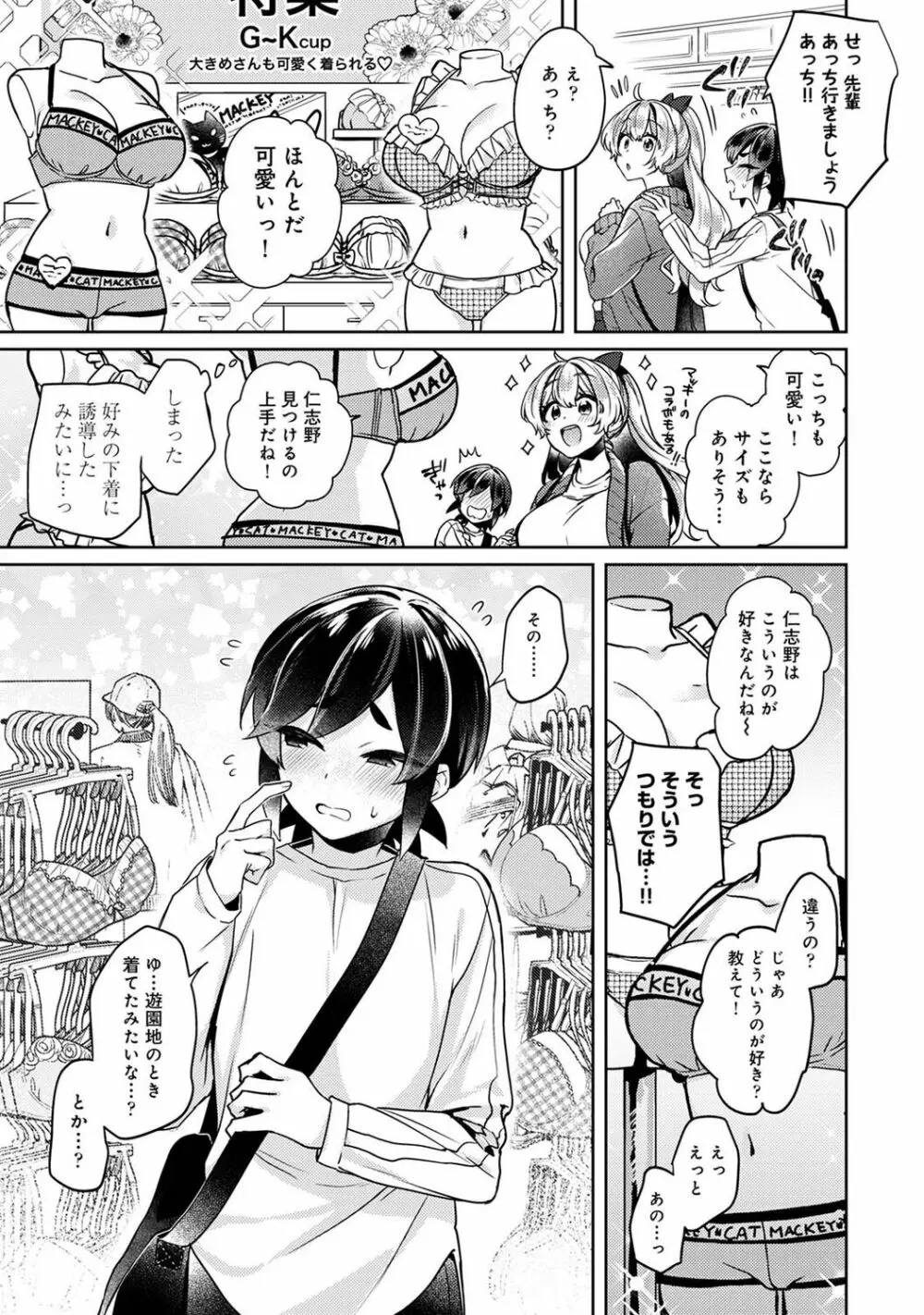 アナンガ・ランガ Vol. 96 Page.275