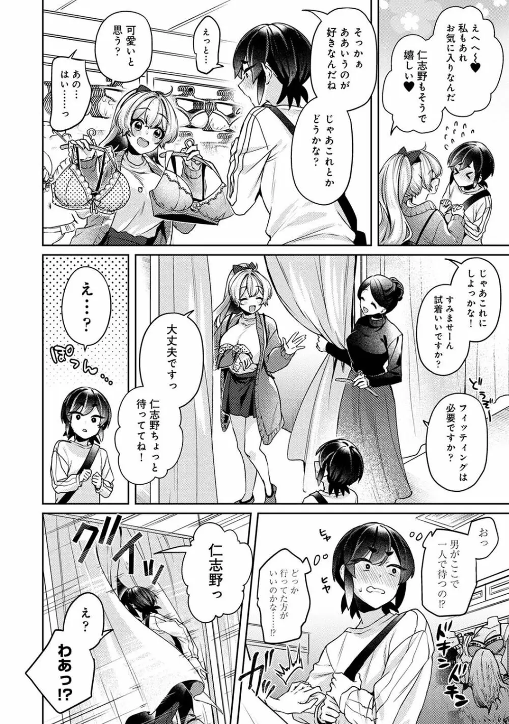 アナンガ・ランガ Vol. 96 Page.276