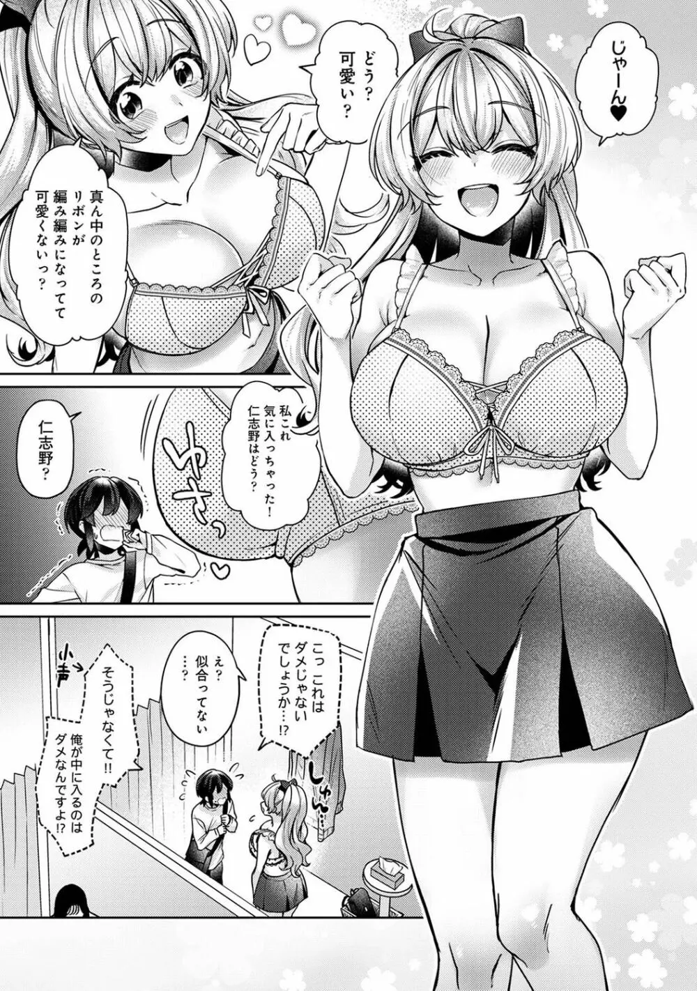 アナンガ・ランガ Vol. 96 Page.277