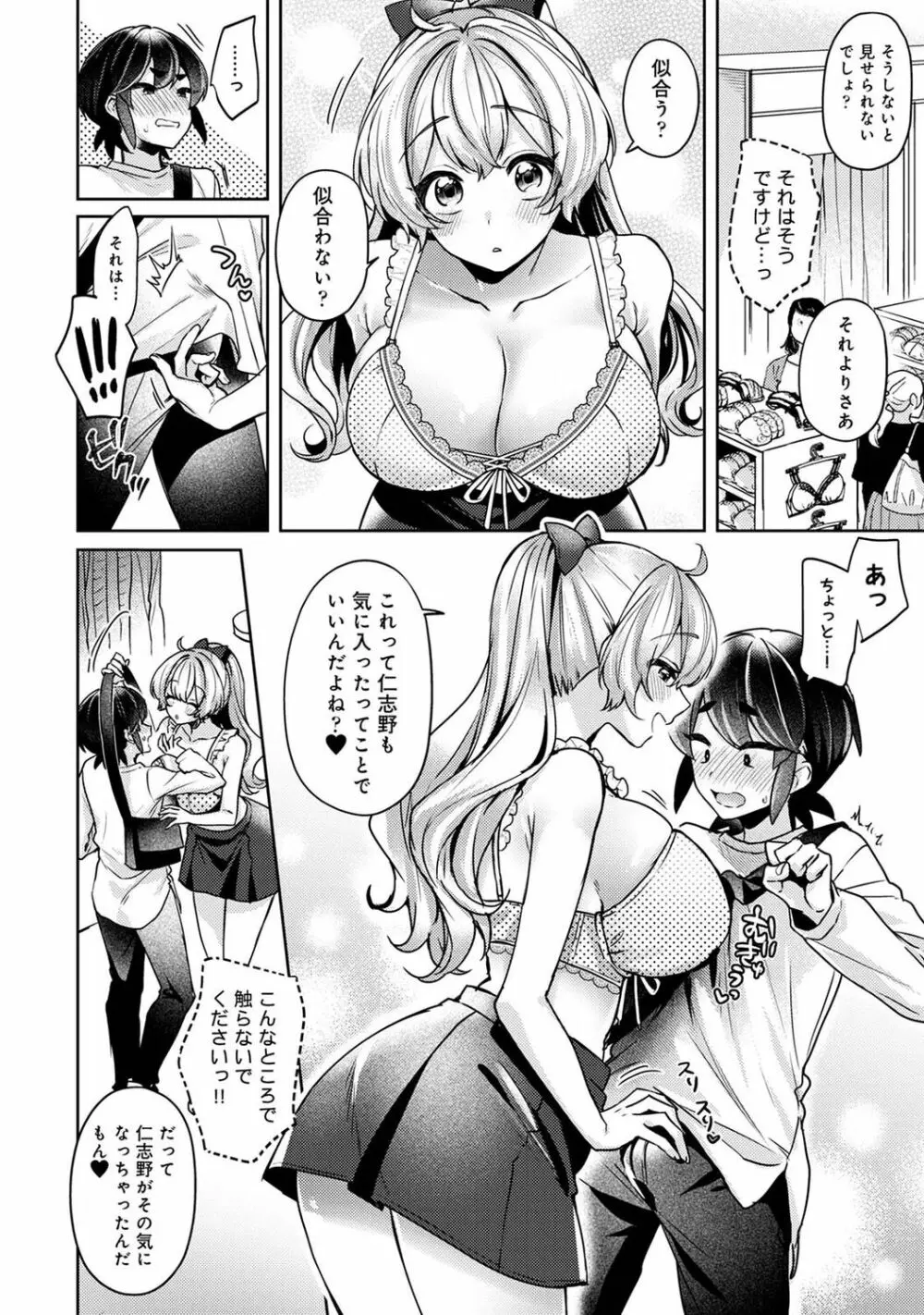 アナンガ・ランガ Vol. 96 Page.278