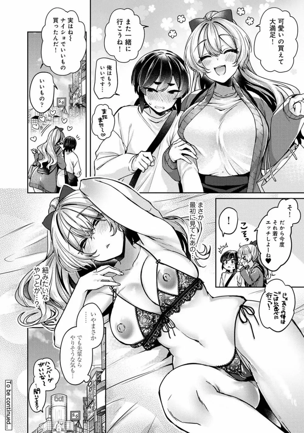 アナンガ・ランガ Vol. 96 Page.294