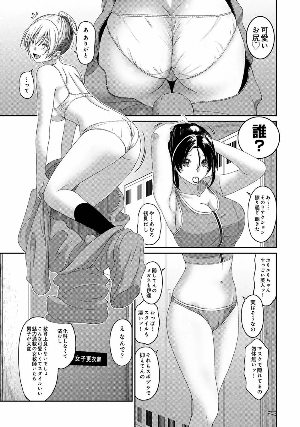 アナンガ・ランガ Vol. 96 Page.297