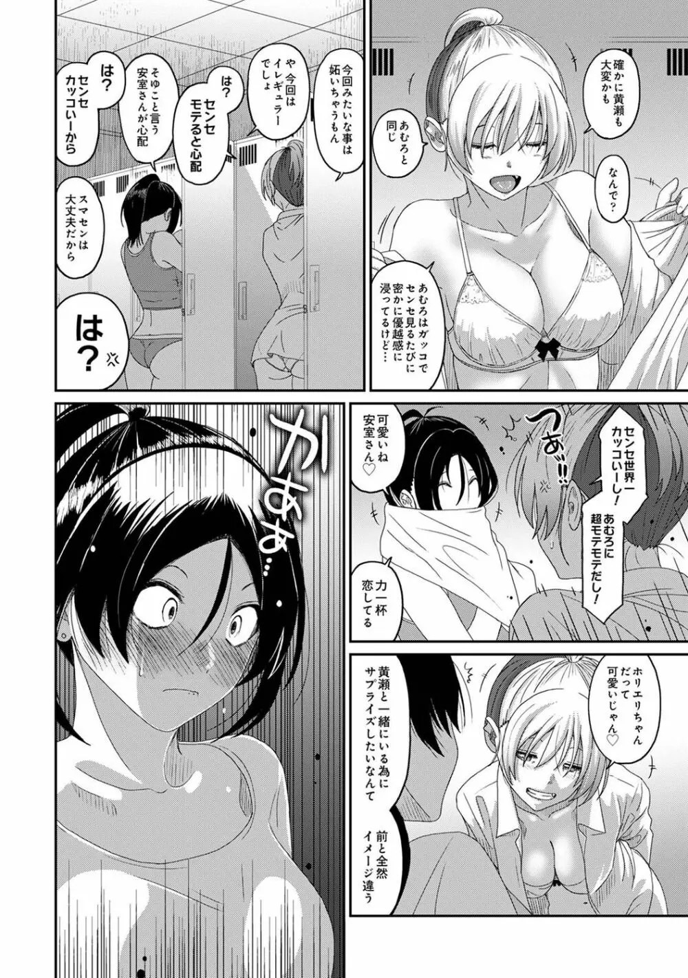 アナンガ・ランガ Vol. 96 Page.298