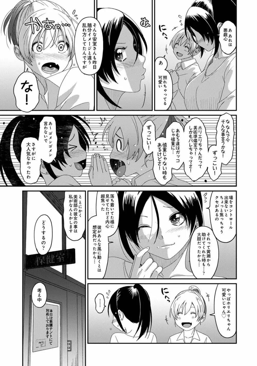 アナンガ・ランガ Vol. 96 Page.299