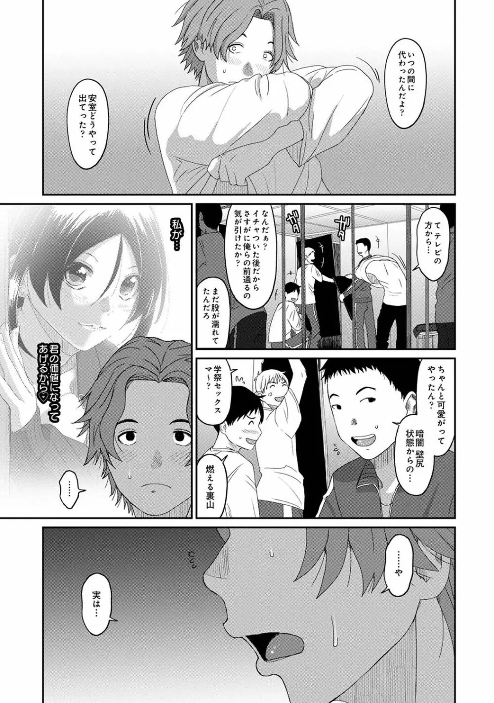 アナンガ・ランガ Vol. 96 Page.307