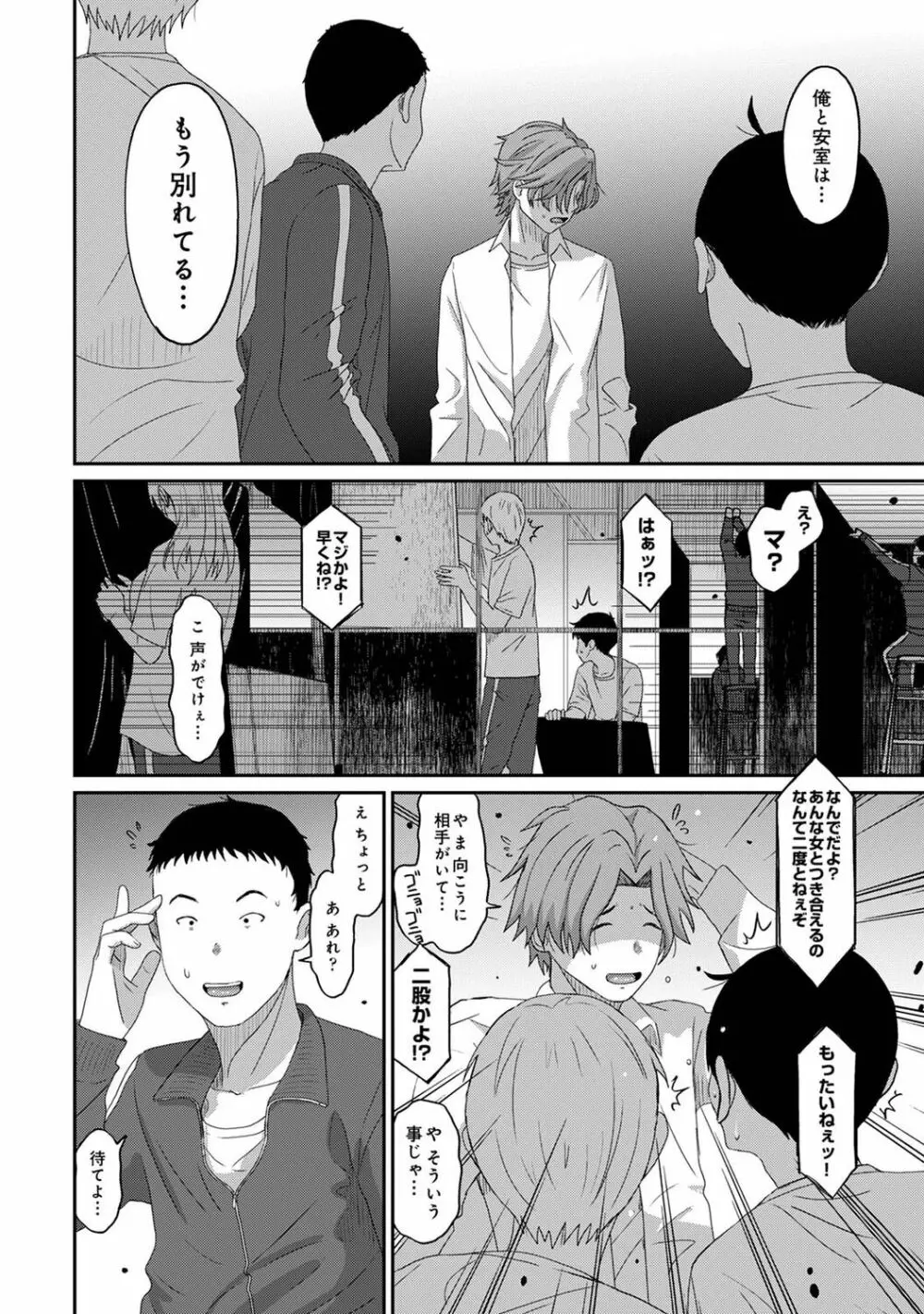 アナンガ・ランガ Vol. 96 Page.308