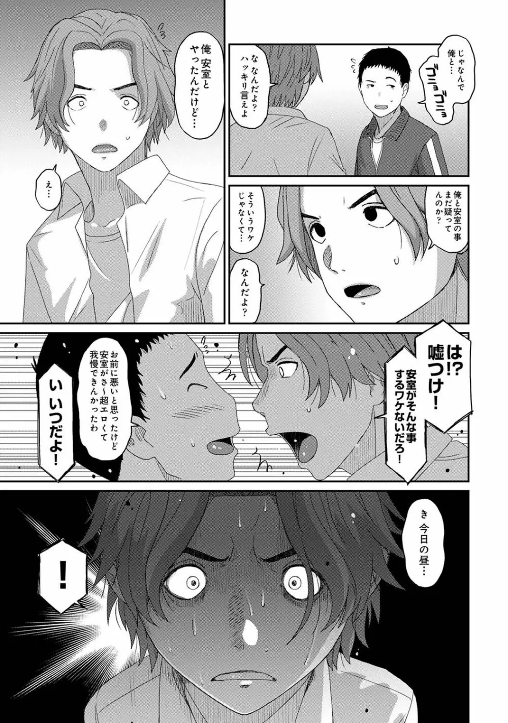 アナンガ・ランガ Vol. 96 Page.309