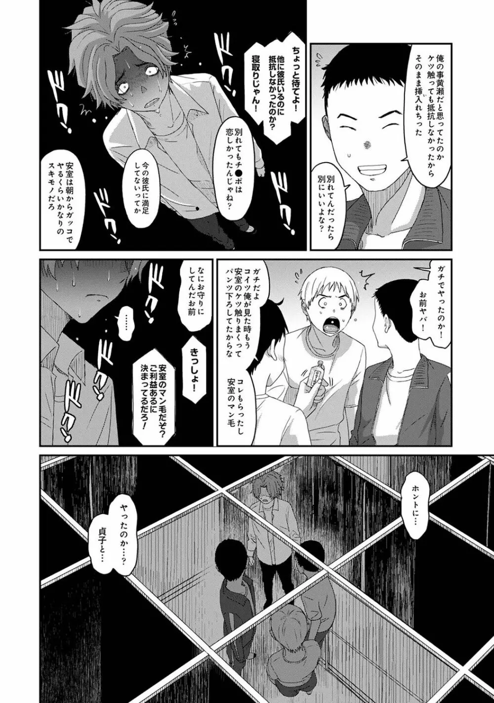 アナンガ・ランガ Vol. 96 Page.310