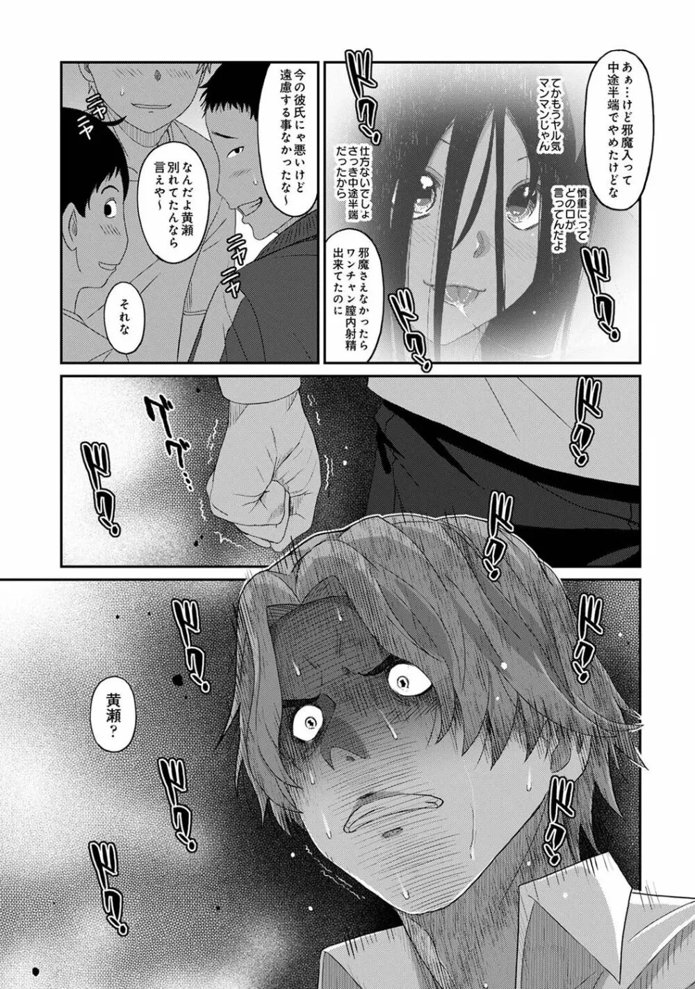 アナンガ・ランガ Vol. 96 Page.311