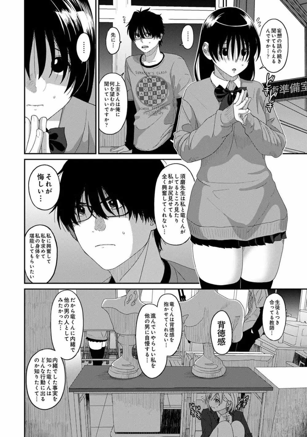 アナンガ・ランガ Vol. 96 Page.312