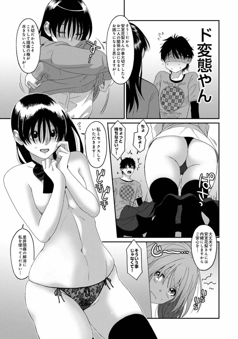 アナンガ・ランガ Vol. 96 Page.313