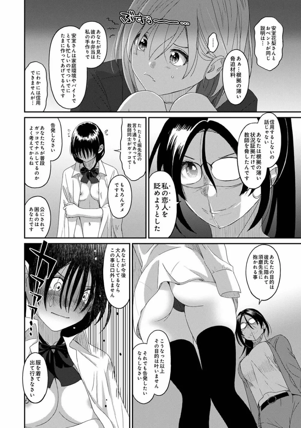 アナンガ・ランガ Vol. 96 Page.316