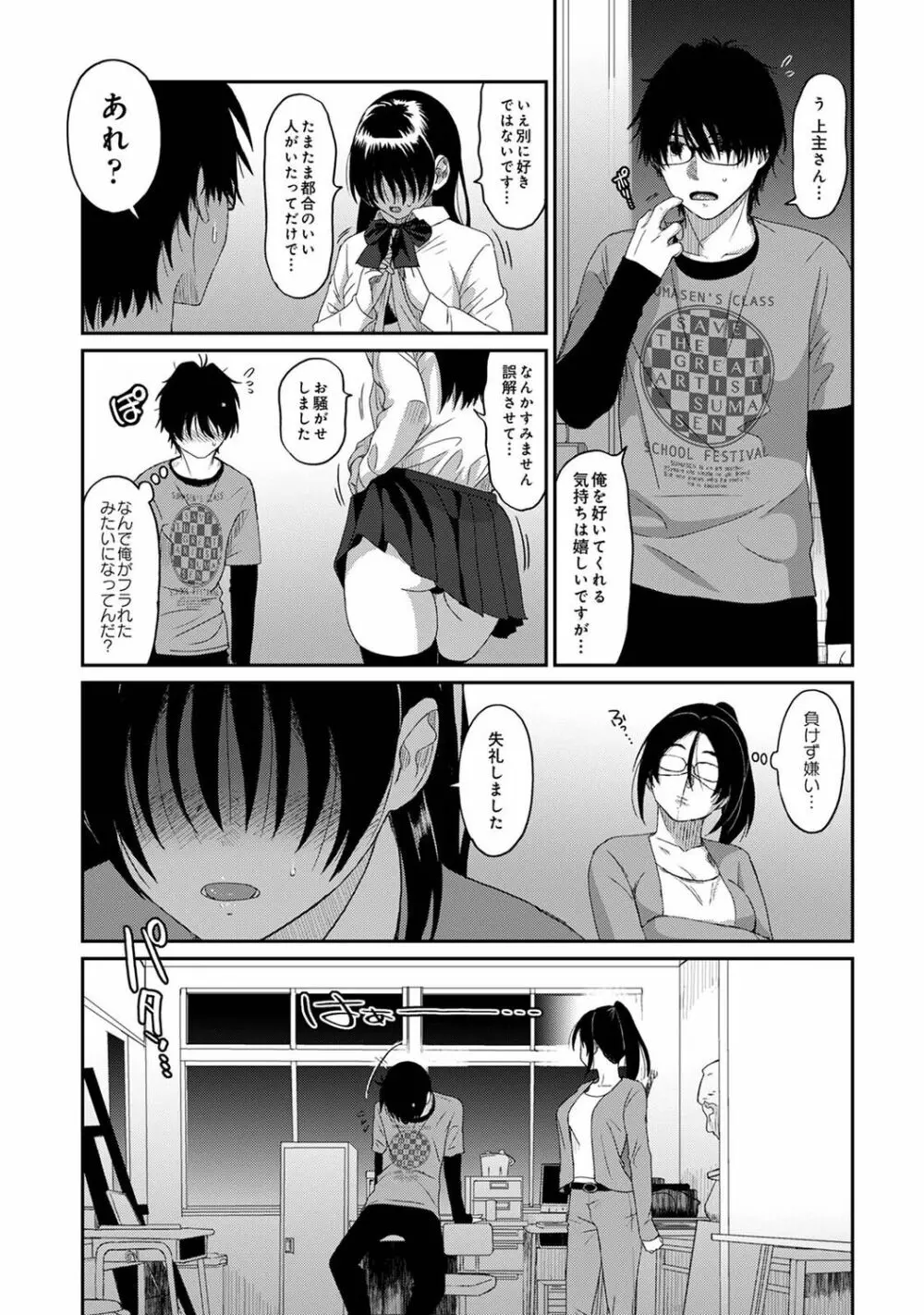 アナンガ・ランガ Vol. 96 Page.317