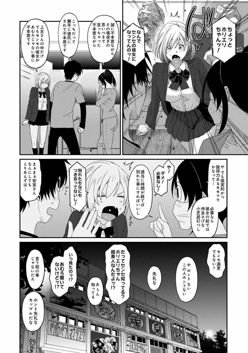 アナンガ・ランガ Vol. 96 Page.318