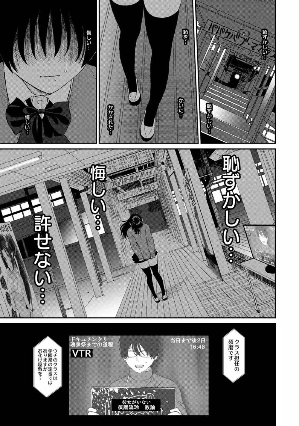 アナンガ・ランガ Vol. 96 Page.319