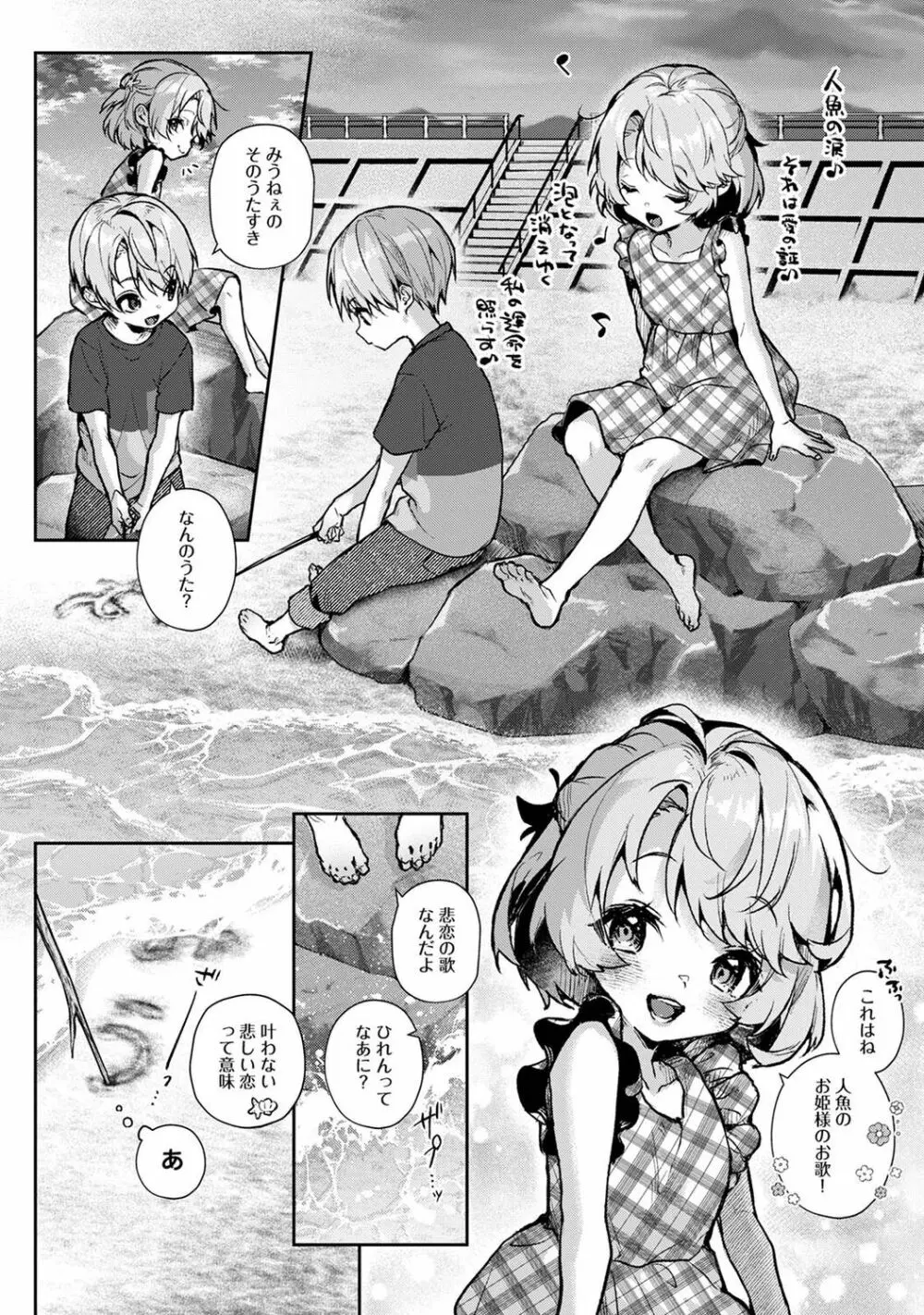 アナンガ・ランガ Vol. 96 Page.32