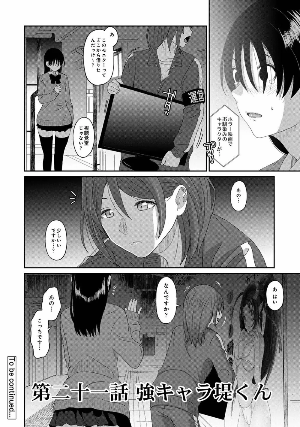 アナンガ・ランガ Vol. 96 Page.320