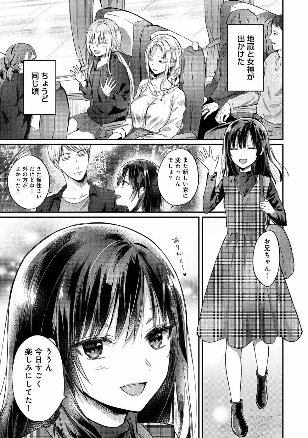 アナンガ・ランガ Vol. 96 Page.323