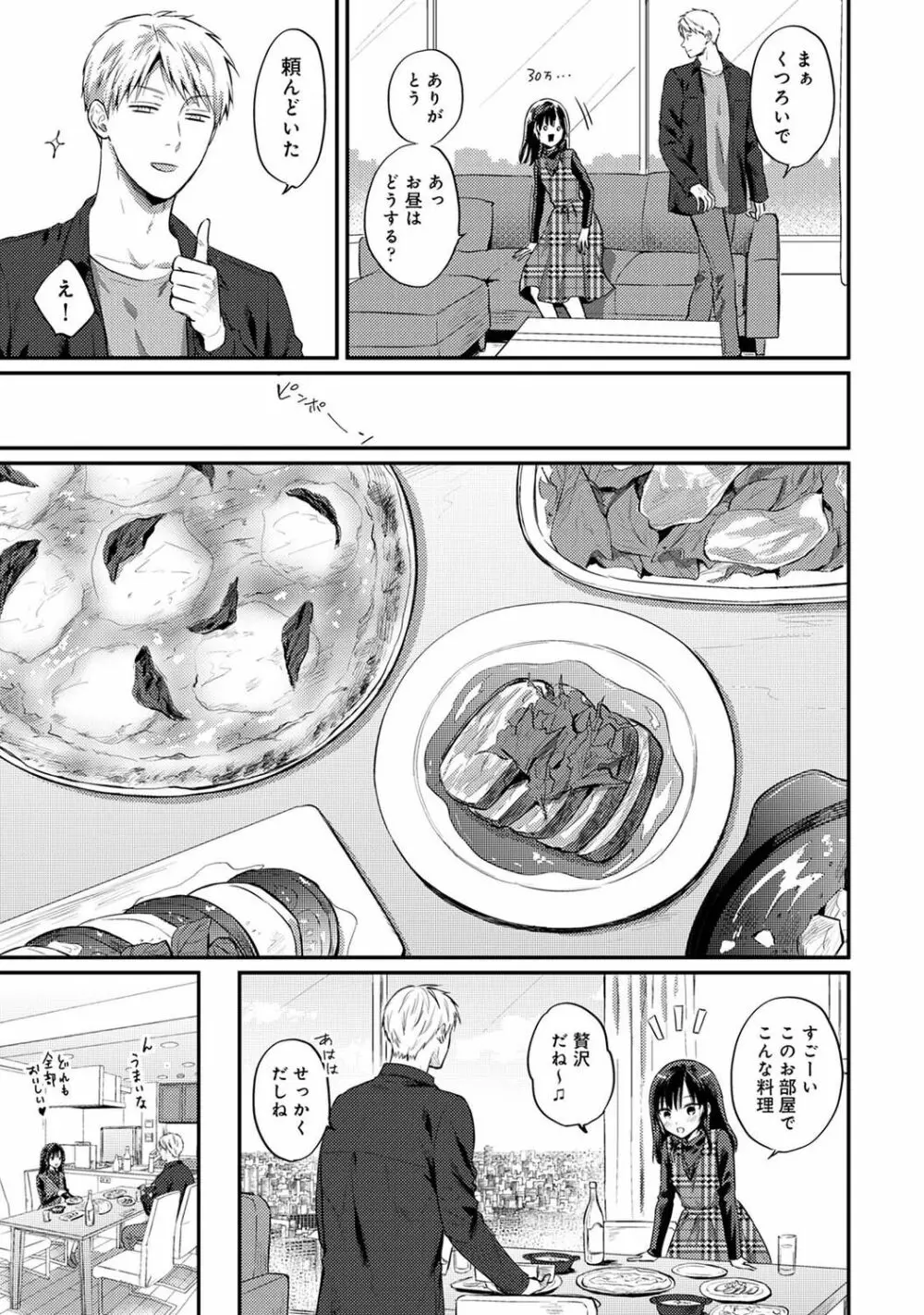 アナンガ・ランガ Vol. 96 Page.325