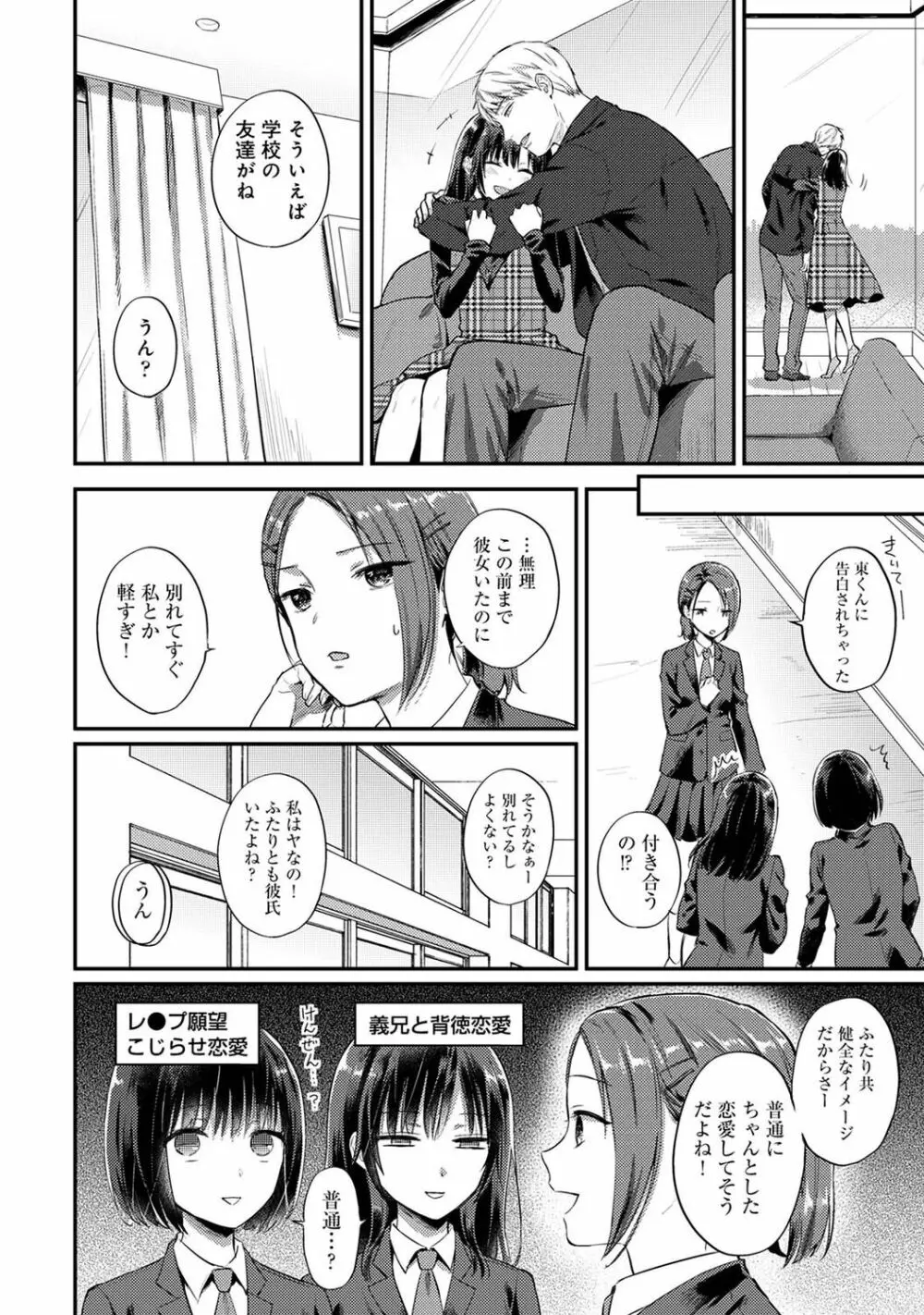 アナンガ・ランガ Vol. 96 Page.326