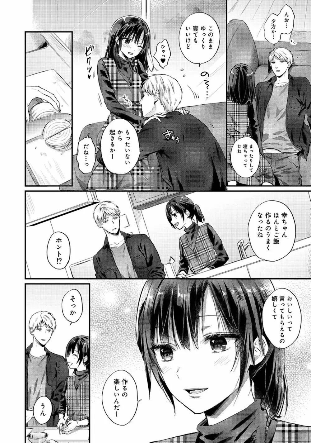 アナンガ・ランガ Vol. 96 Page.328