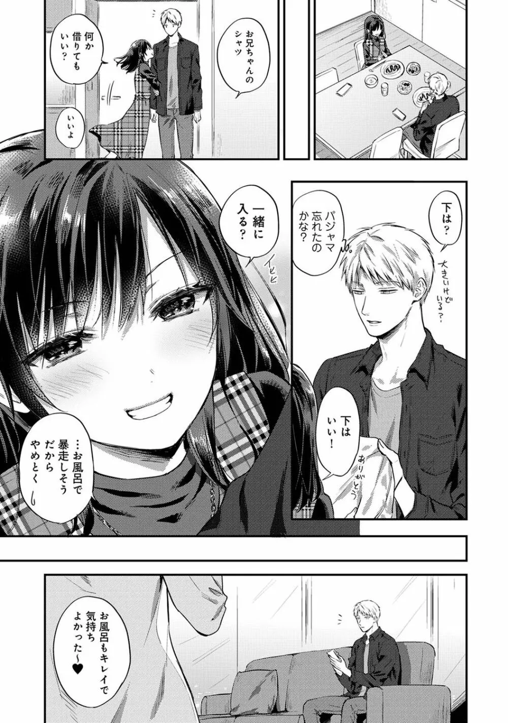 アナンガ・ランガ Vol. 96 Page.329