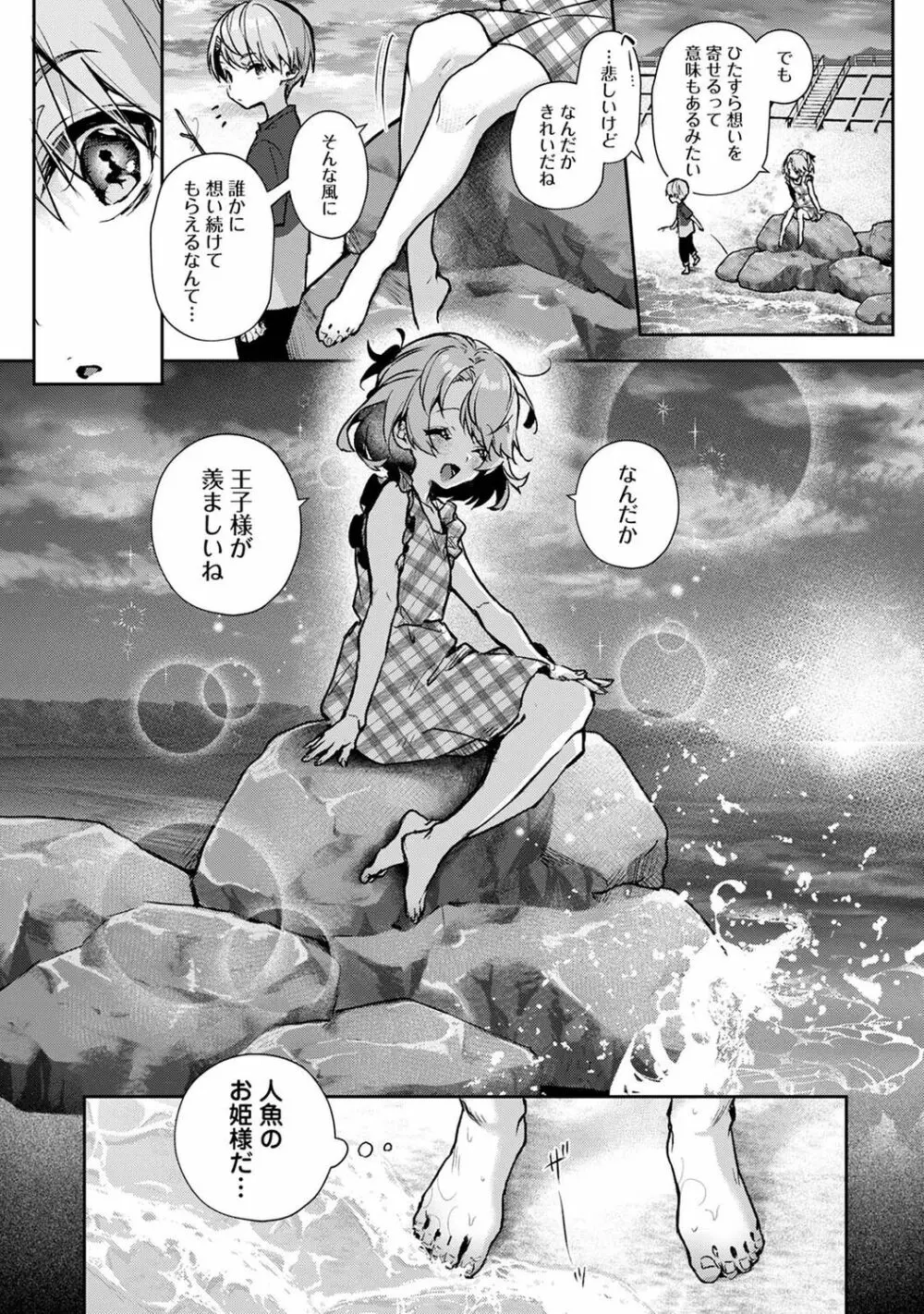 アナンガ・ランガ Vol. 96 Page.33