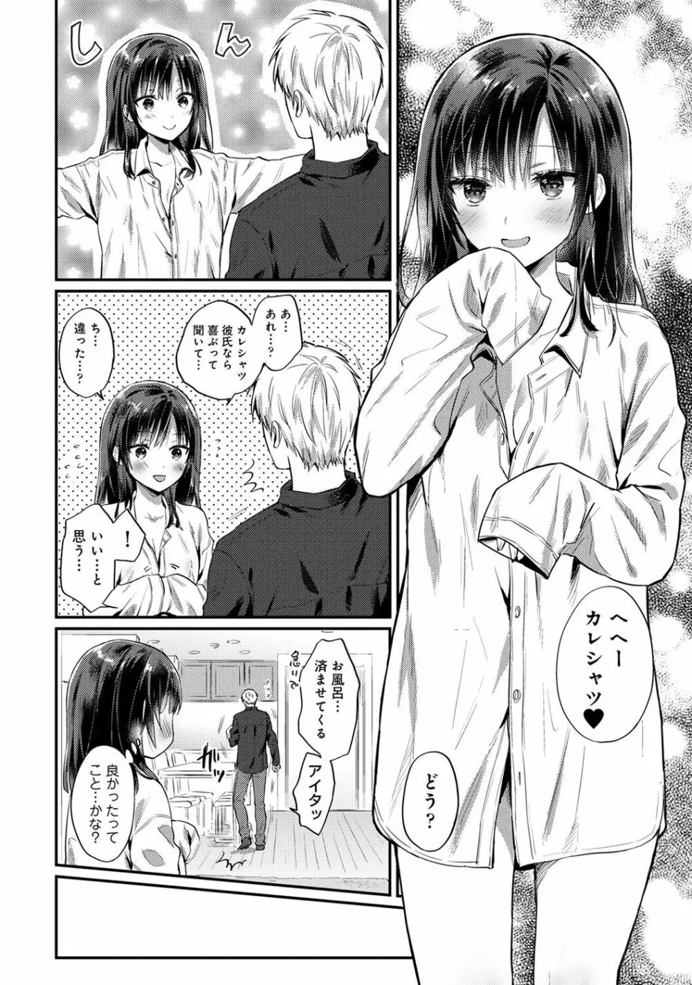 アナンガ・ランガ Vol. 96 Page.330